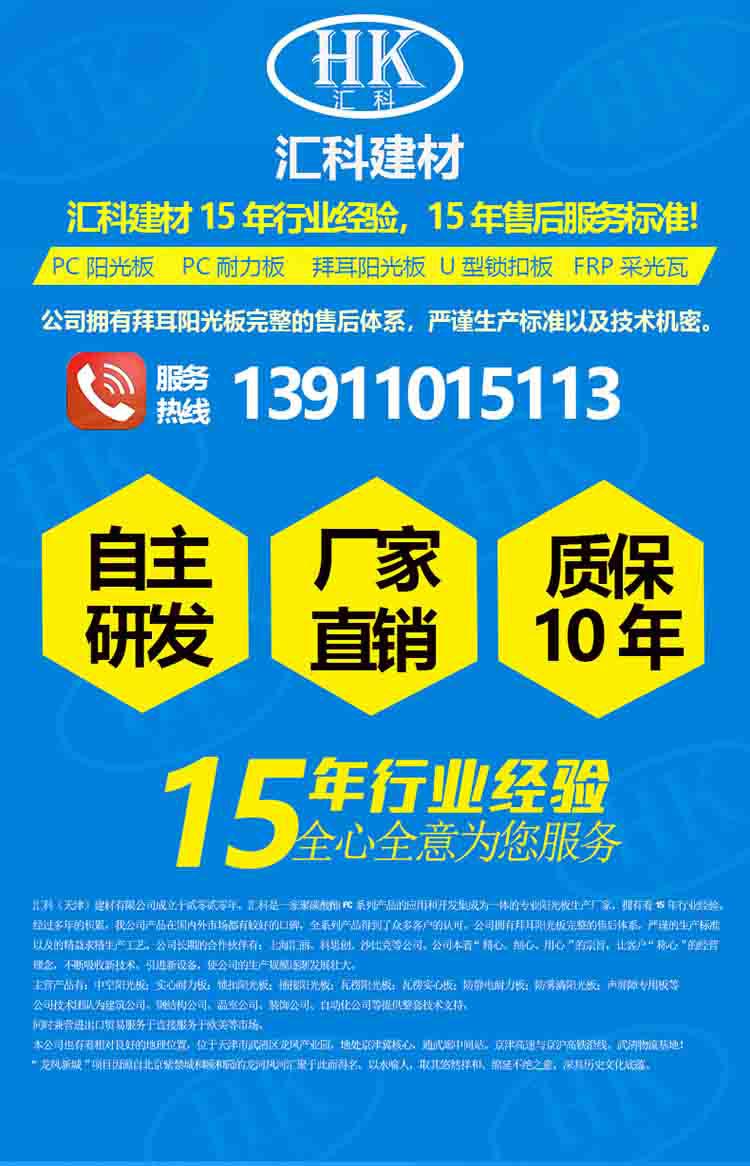 蜂窩陽(yáng)光板完成_01